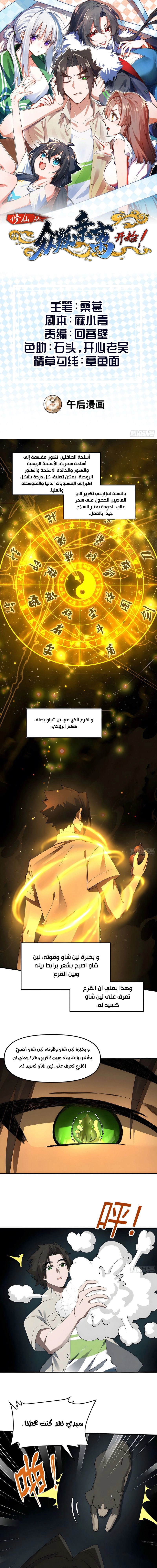 Chapter Image 1