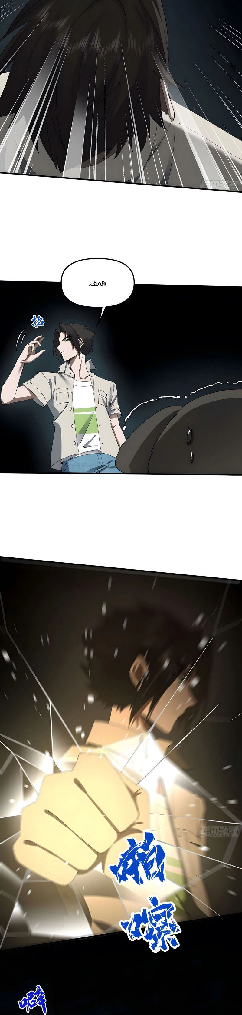 Chapter Image 2