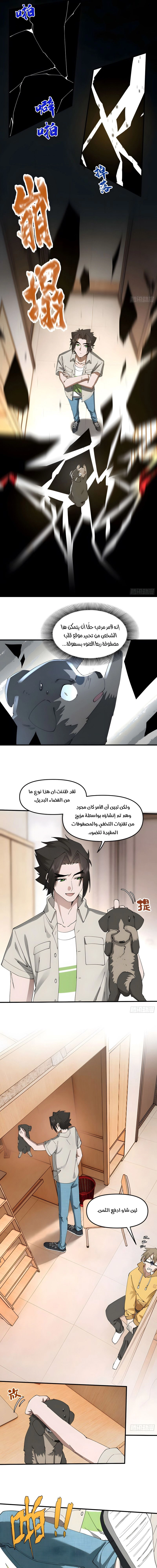 Chapter Image 3