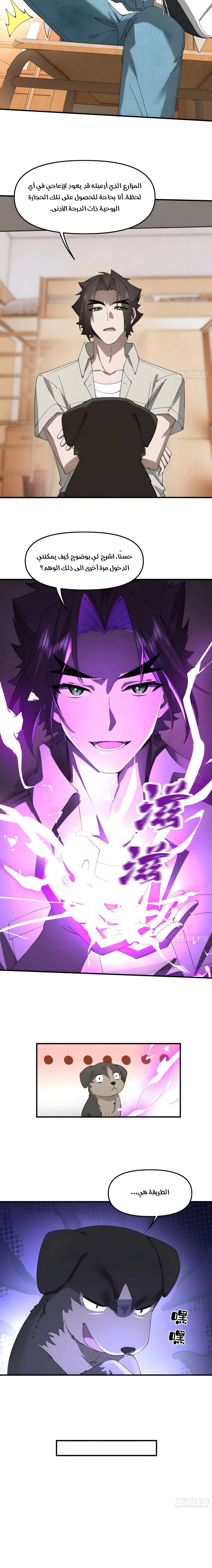 Chapter Image 4