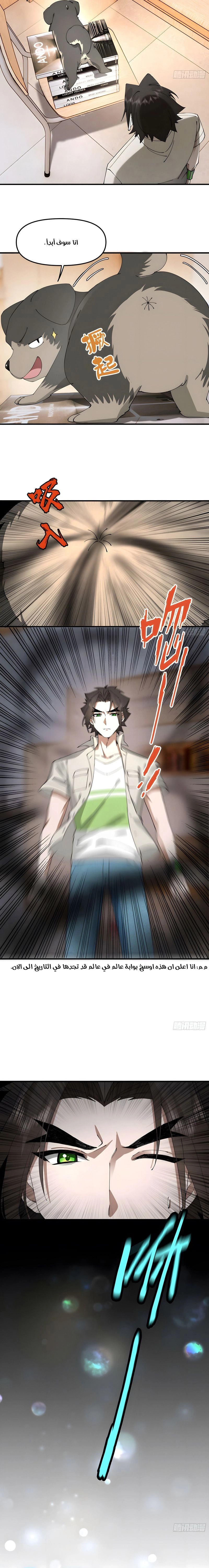 Chapter Image 6