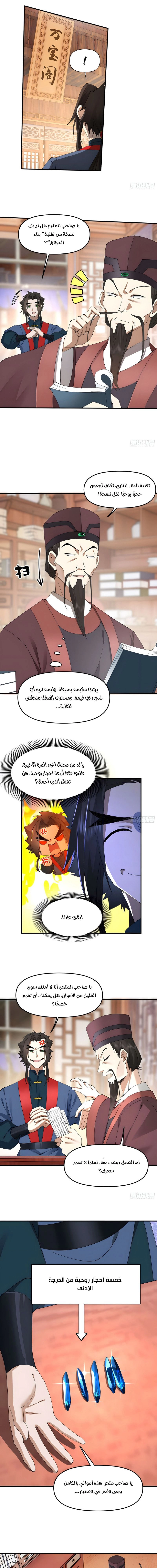 Chapter Image 9