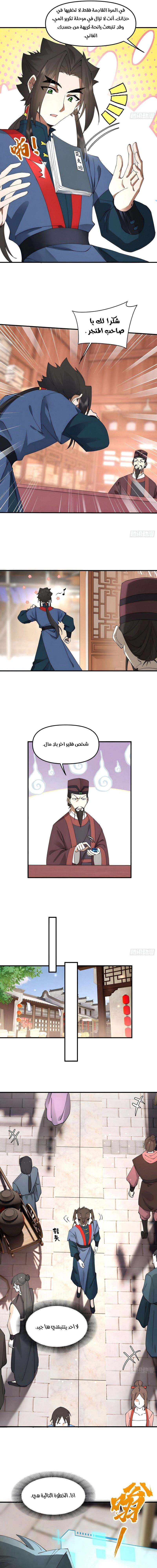 Chapter Image 11
