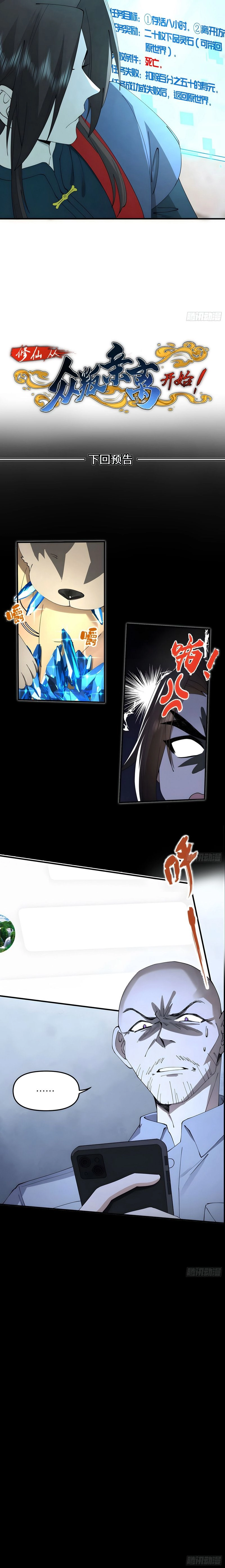 Chapter Image 12