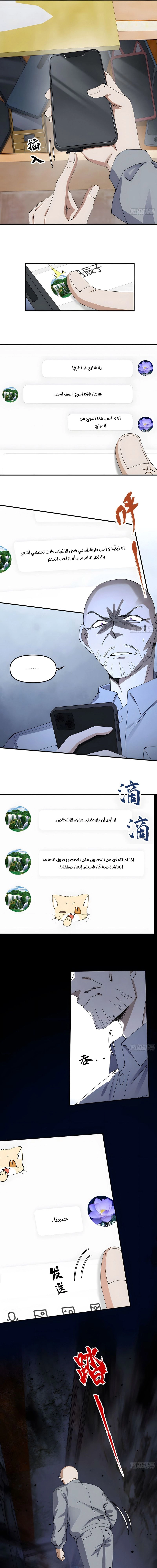 Chapter Image 5