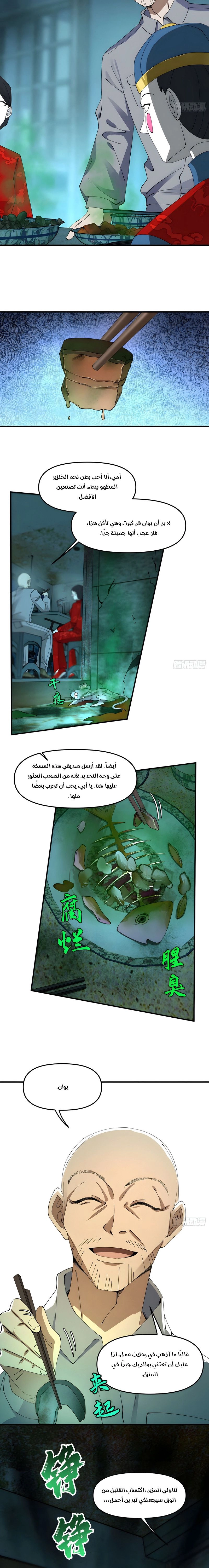 Chapter Image 8
