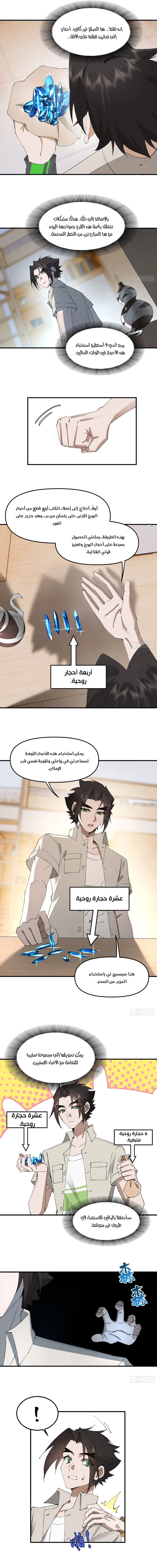 Chapter Image 7