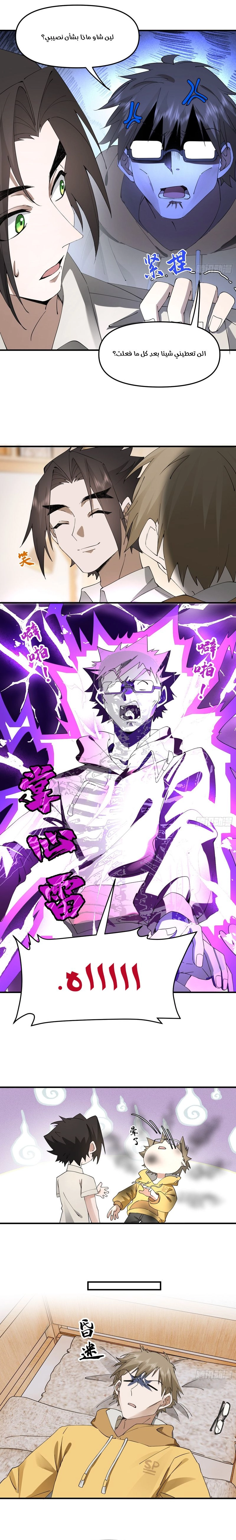 Chapter Image 8