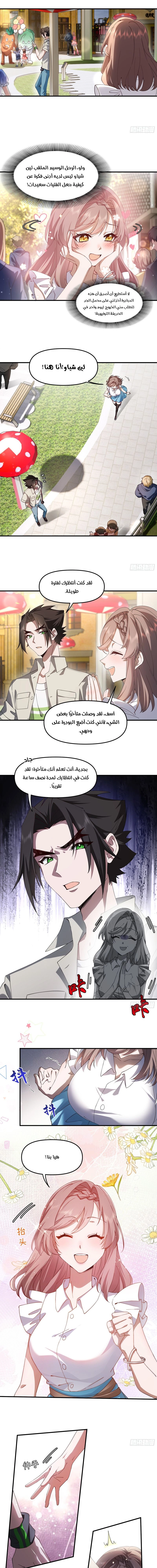 Chapter Image 3