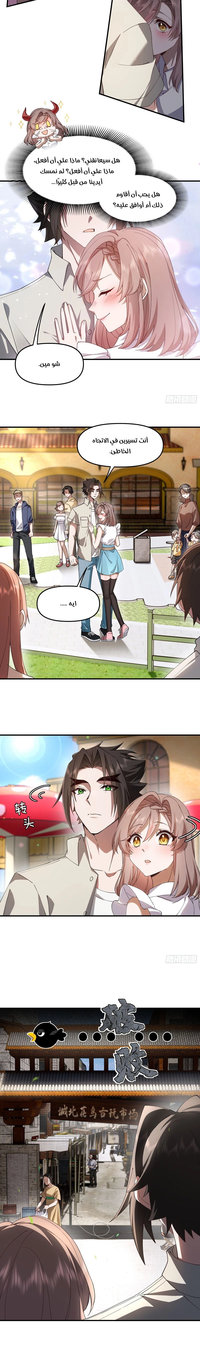 Chapter Image 4