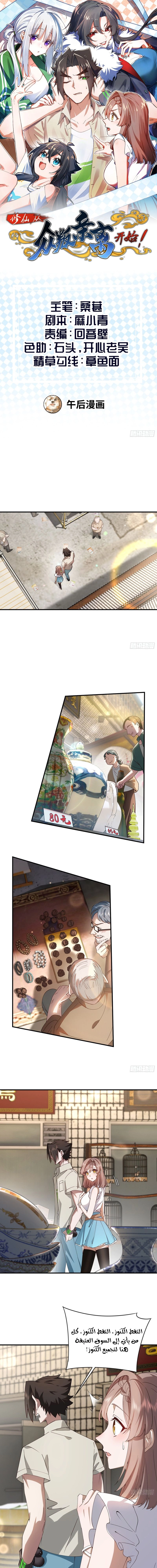 Chapter Image 1