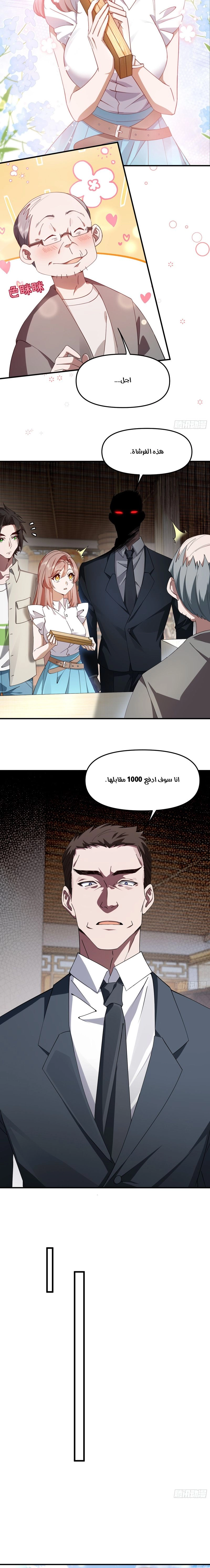 Chapter Image 6