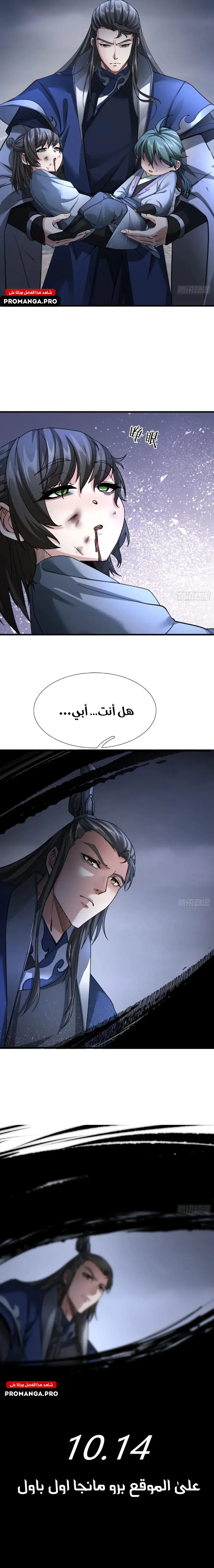 Chapter Image 8