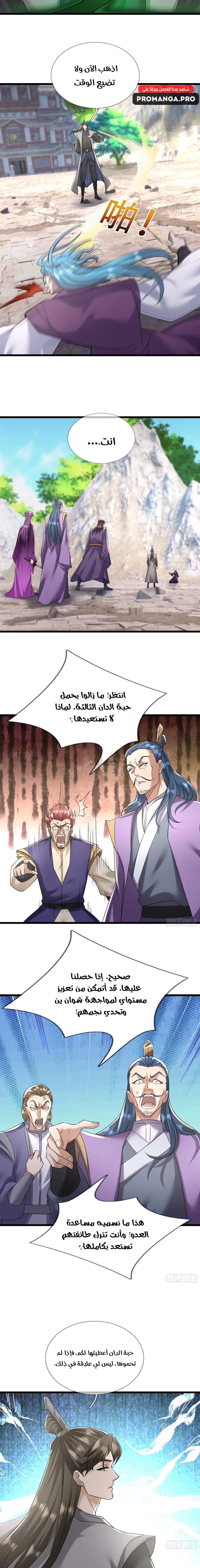 Chapter Image 20