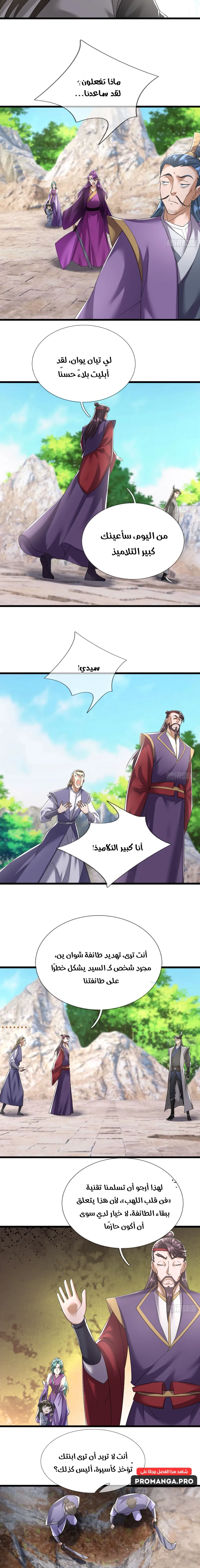Chapter Image 21