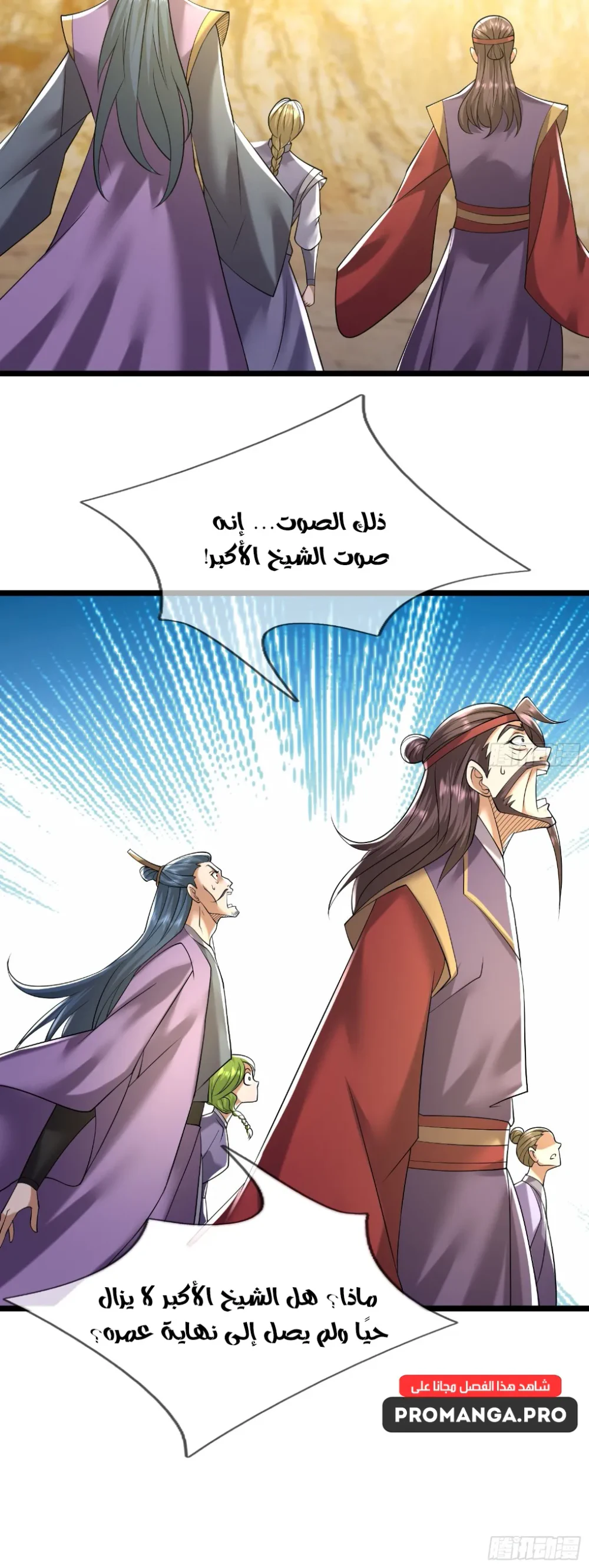 Chapter Image 23
