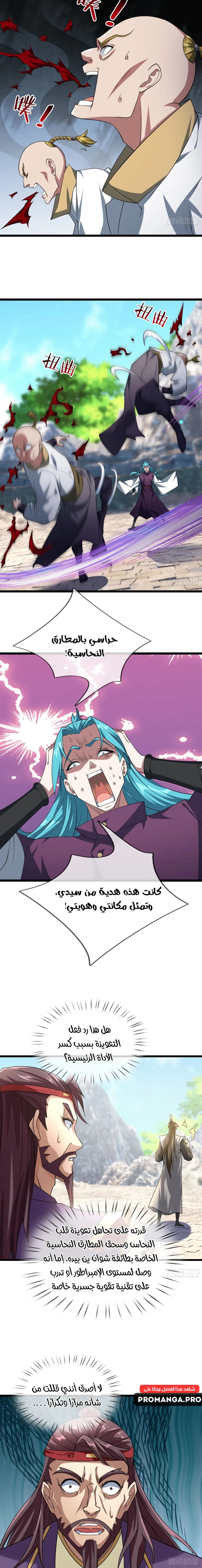 Chapter Image 8