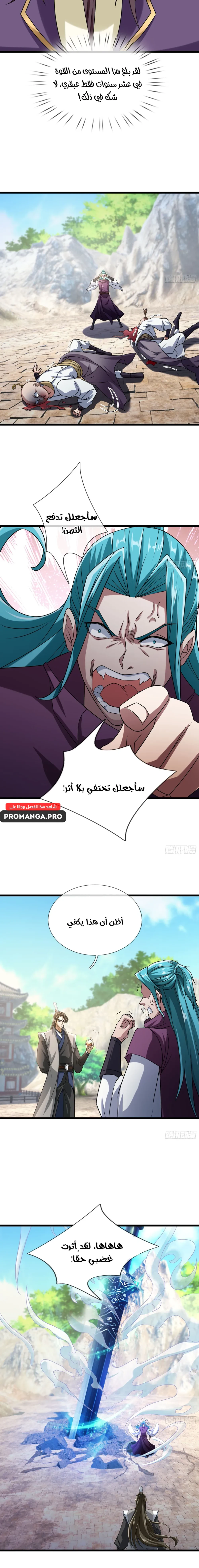 Chapter Image 9