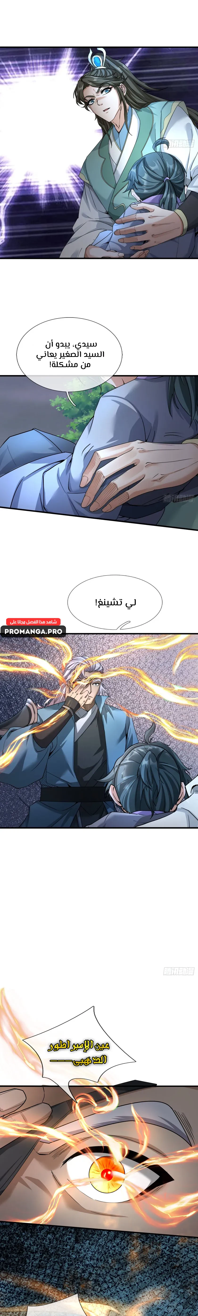 Chapter Image 19