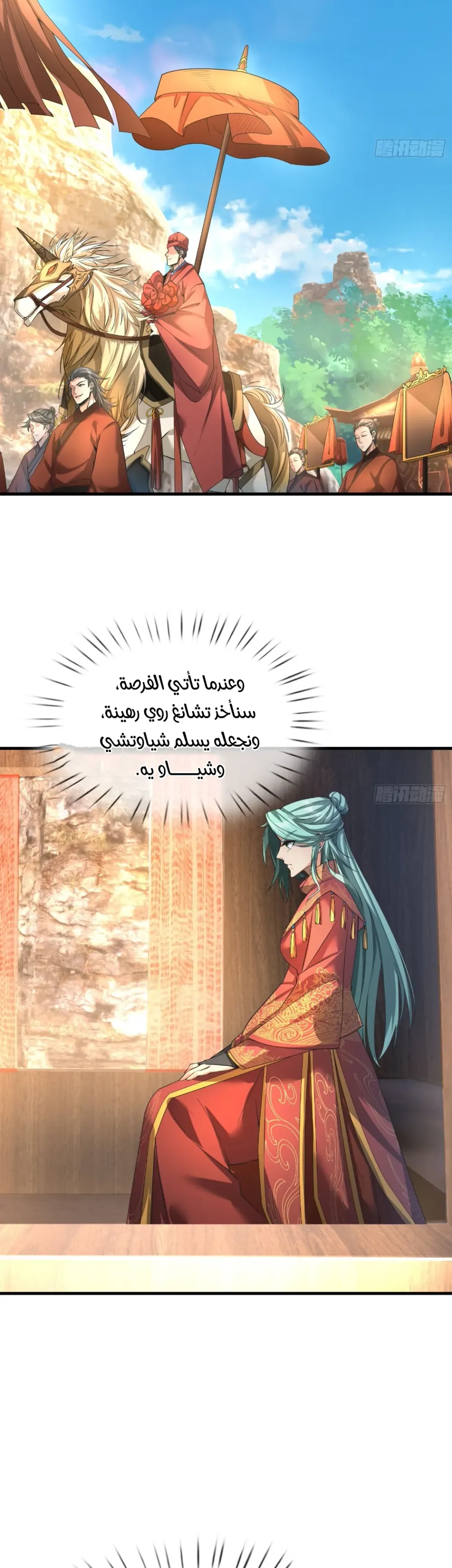 Chapter Image 6