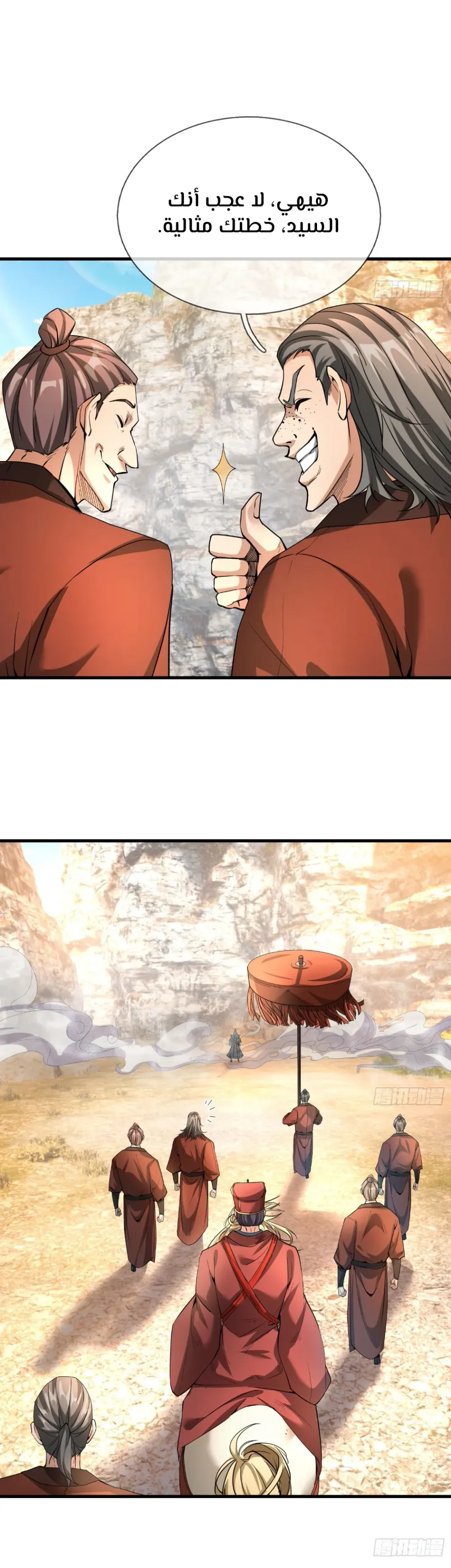 Chapter Image 8