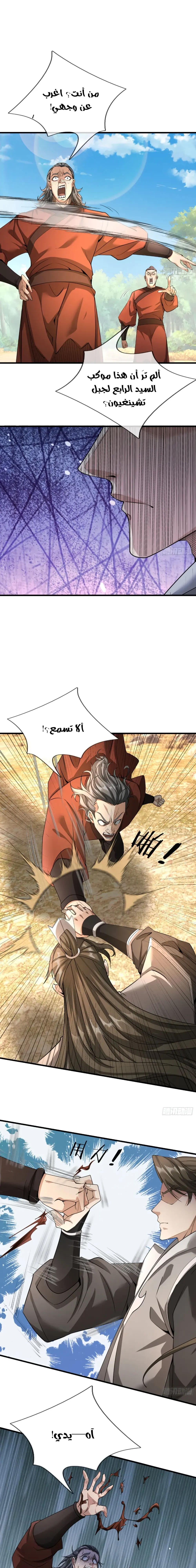 Chapter Image 9