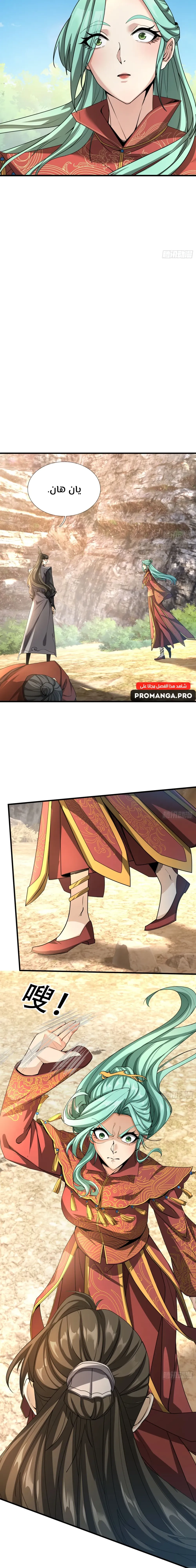 Chapter Image 13