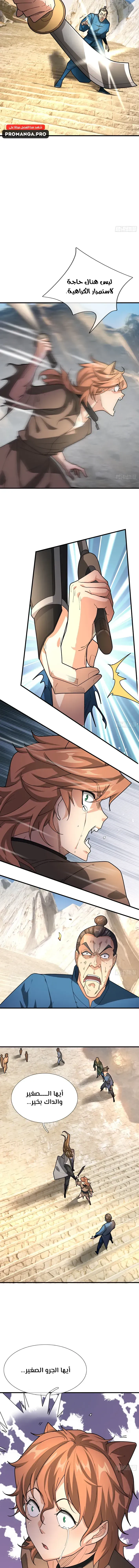 Chapter Image 21