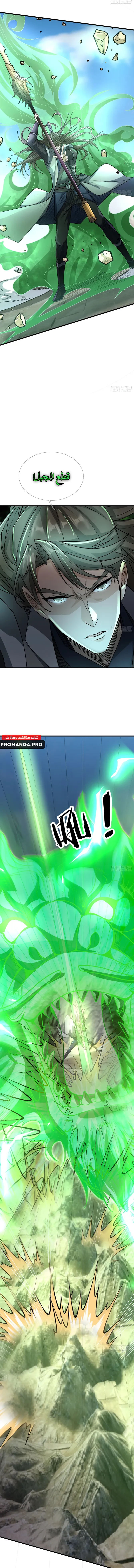 Chapter Image 32