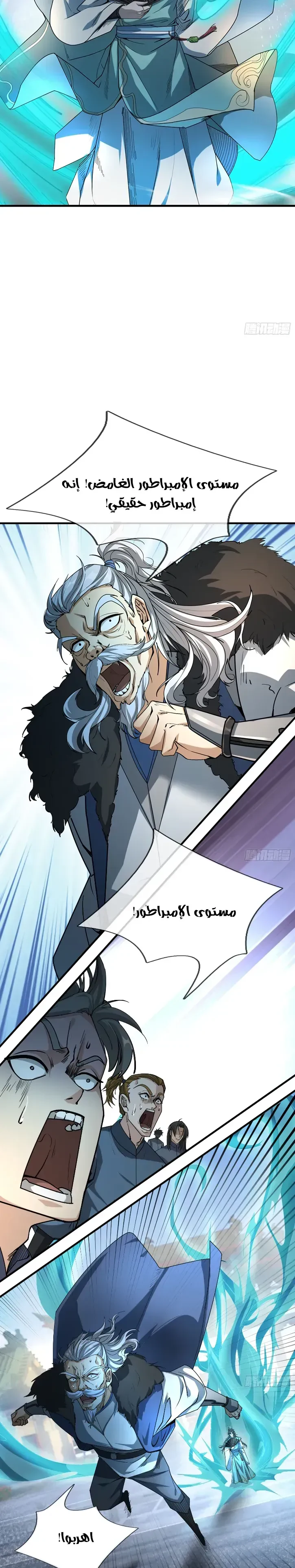 Chapter Image 6