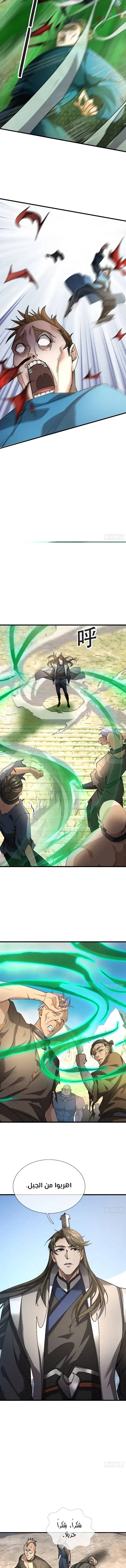 Chapter Image 17