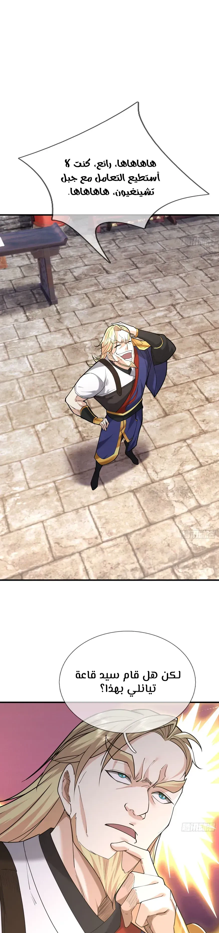 Chapter Image 2