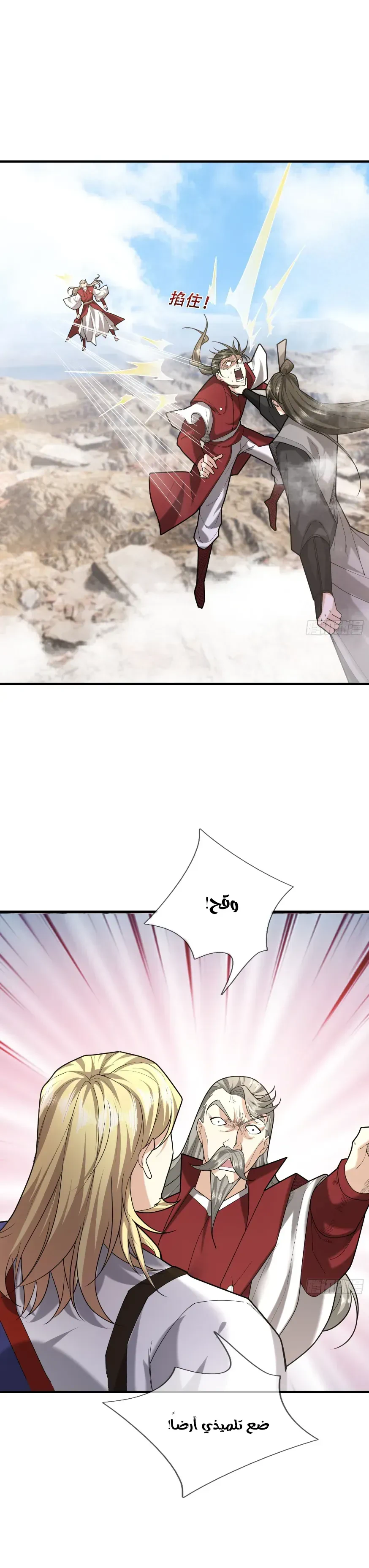 Chapter Image 8
