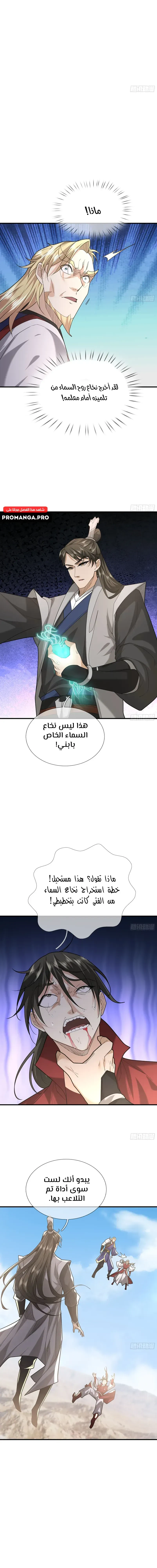Chapter Image 13