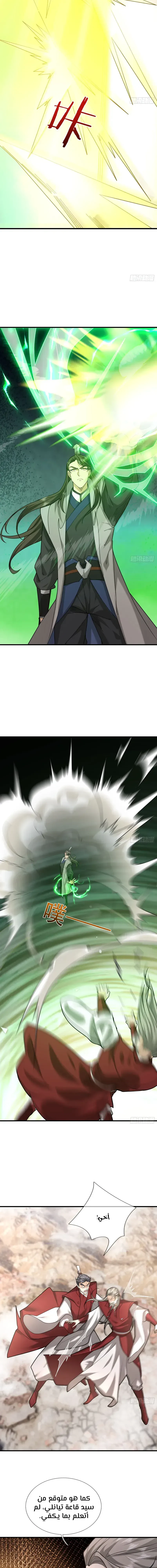 Chapter Image 17