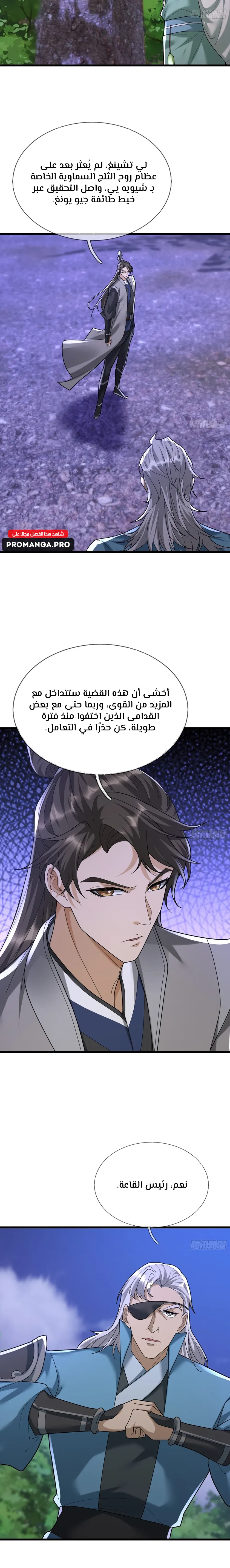 Chapter Image 13