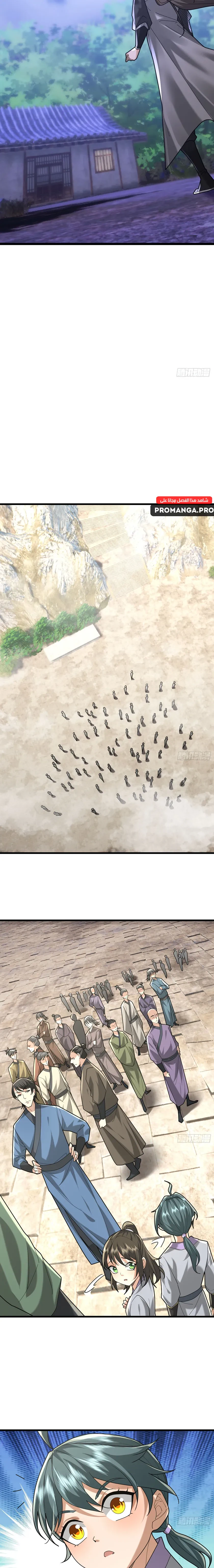 Chapter Image 17