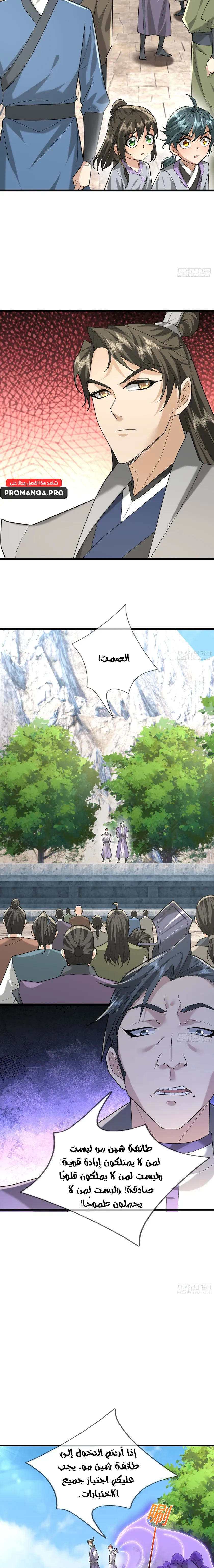 Chapter Image 19