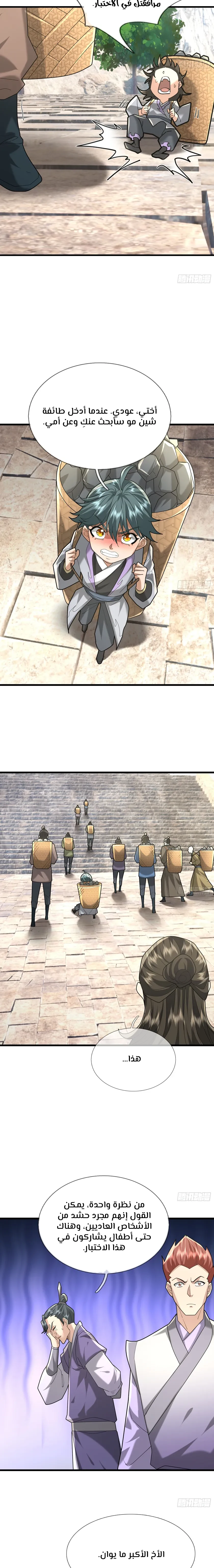 Chapter Image 21