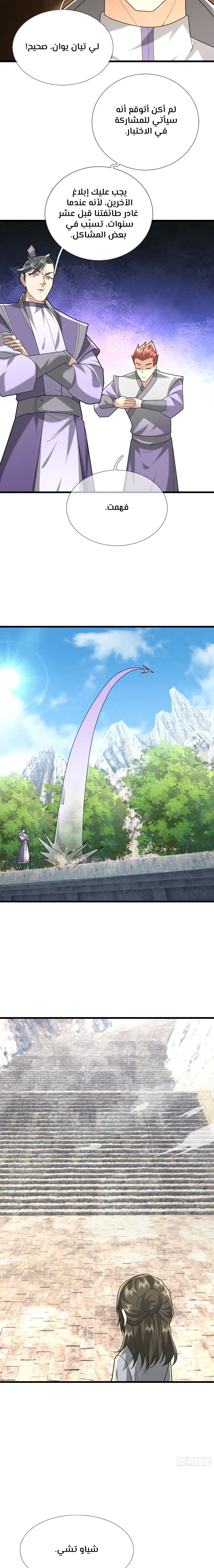 Chapter Image 23