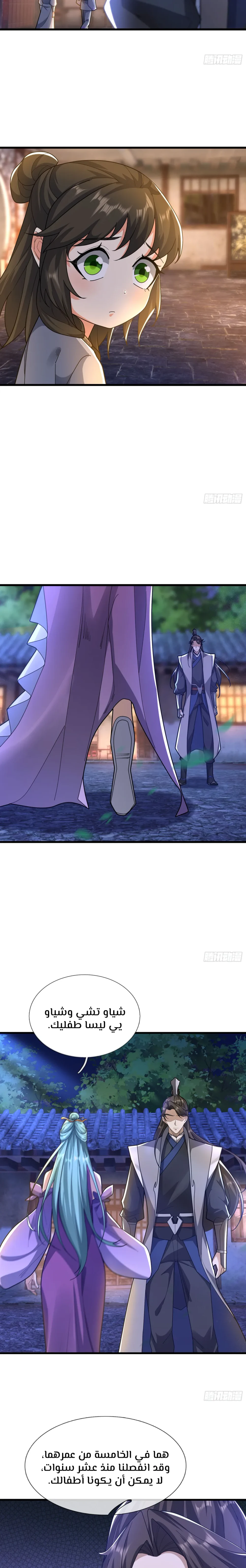 Chapter Image 4