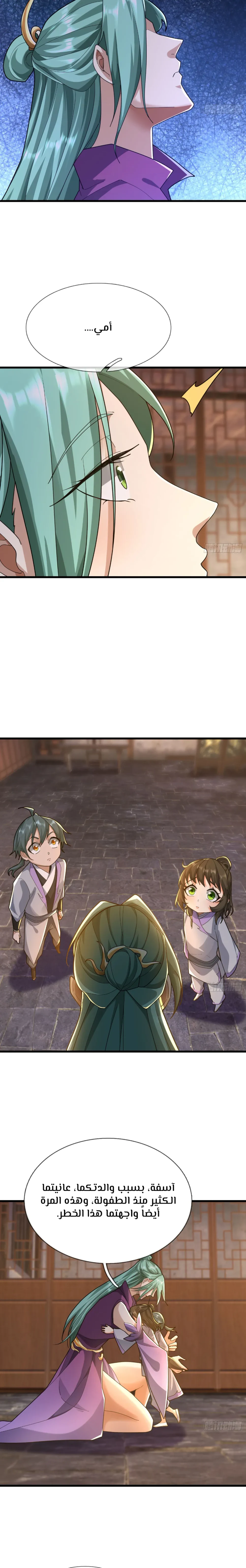 Chapter Image 7