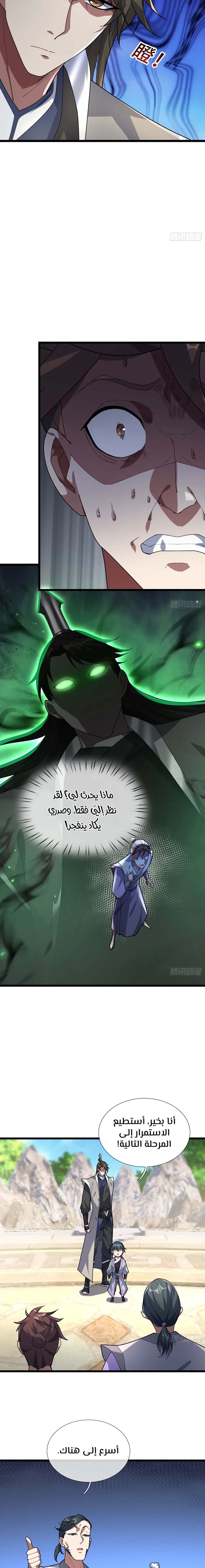 Chapter Image 12