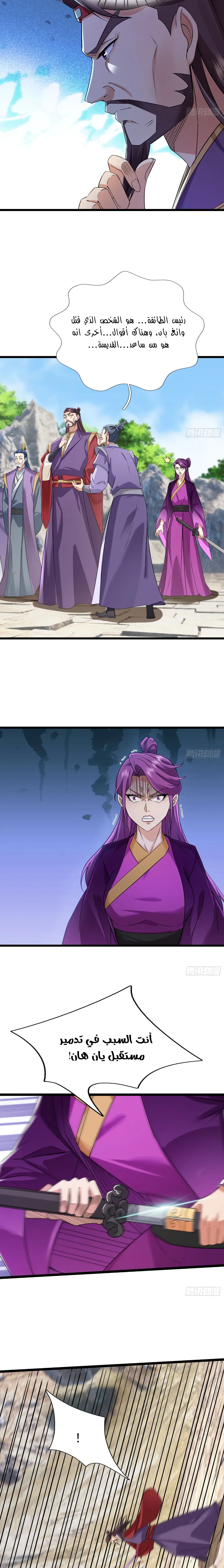 Chapter Image 14