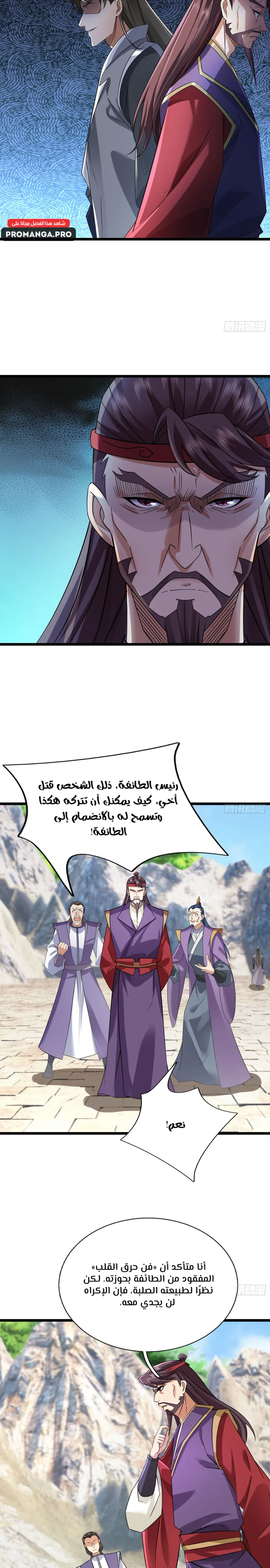 Chapter Image 20