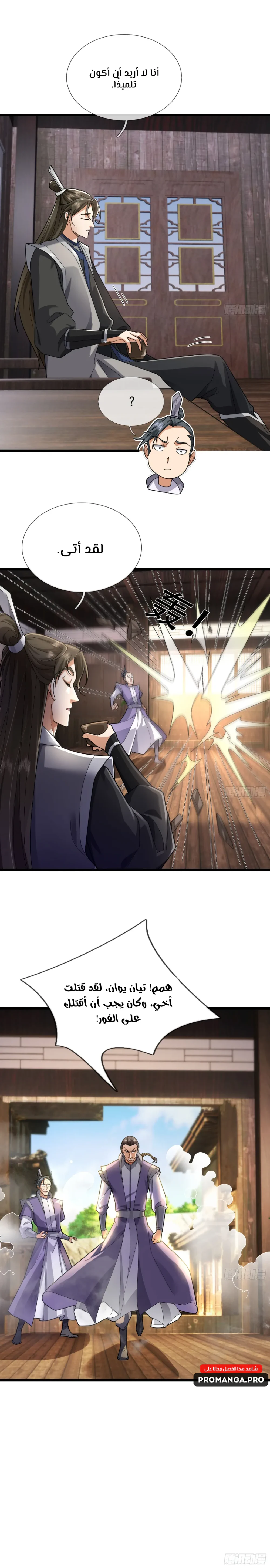 Chapter Image 24
