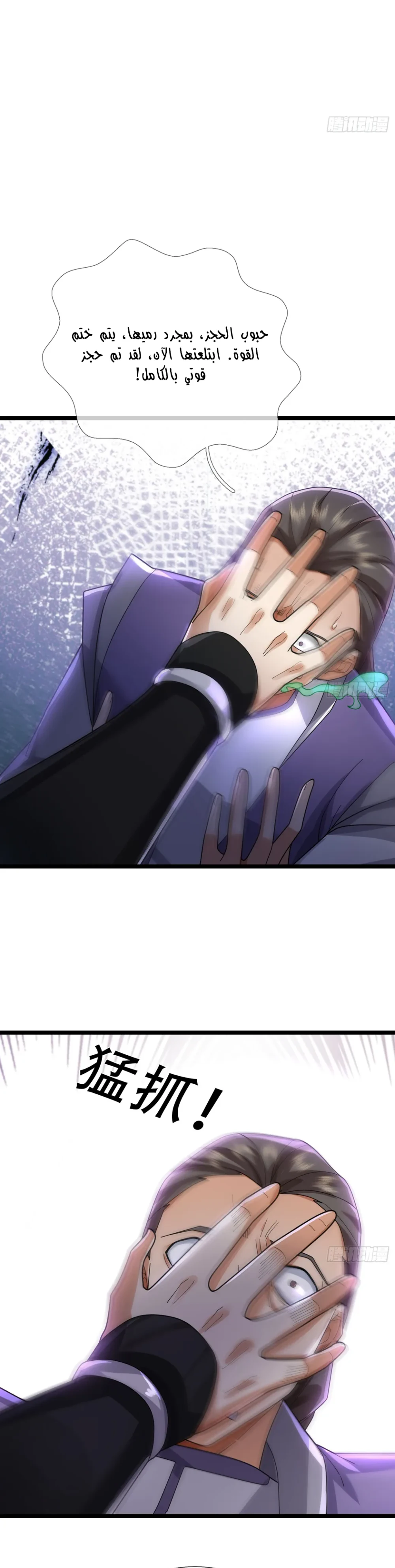 Chapter Image 30