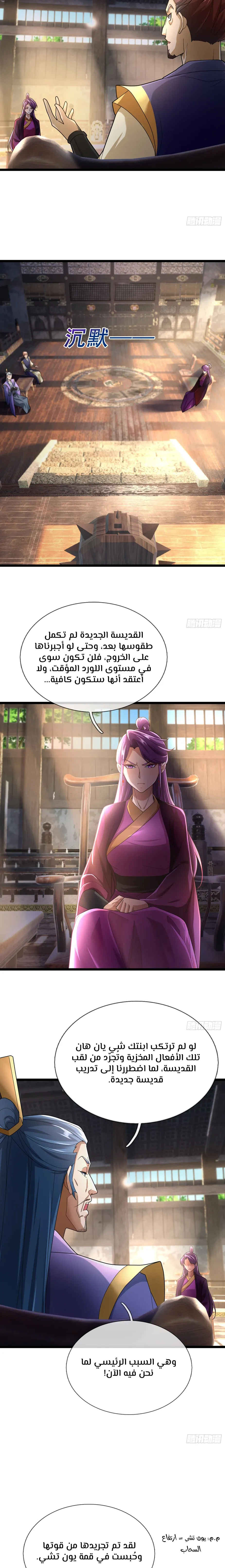 Chapter Image 3