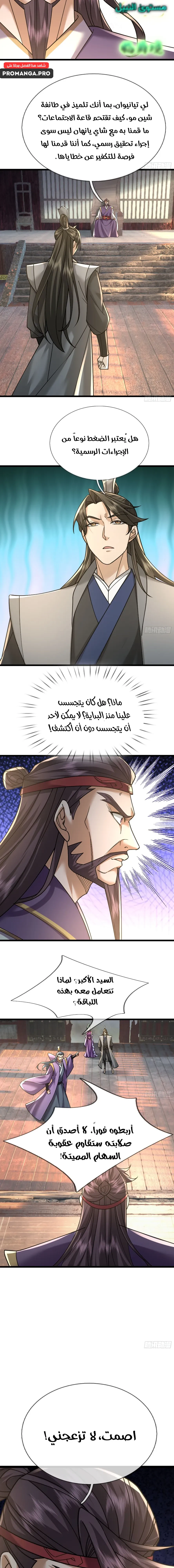 Chapter Image 12