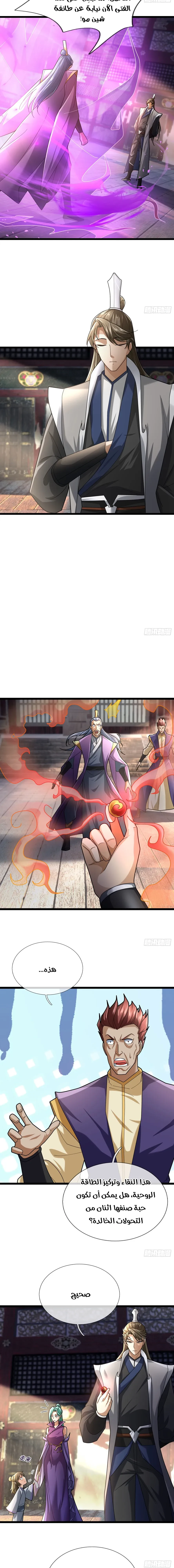 Chapter Image 15